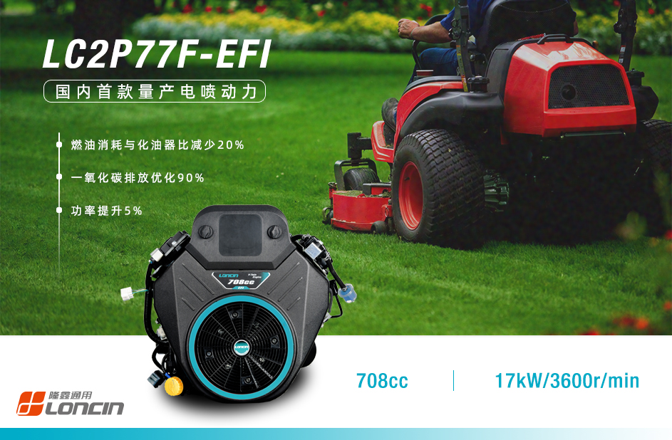 LC2P77F-EFI